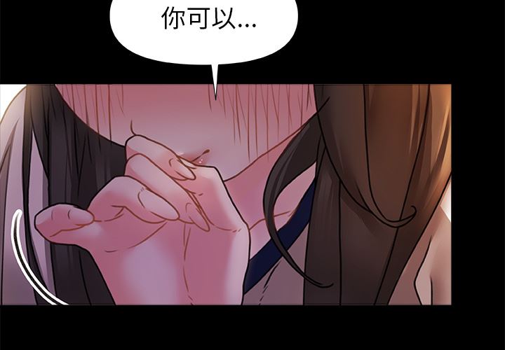 《青涩的他们》漫画最新章节第2话免费下拉式在线观看章节第【2】张图片