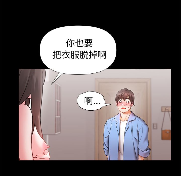 《青涩的他们》漫画最新章节第2话免费下拉式在线观看章节第【49】张图片