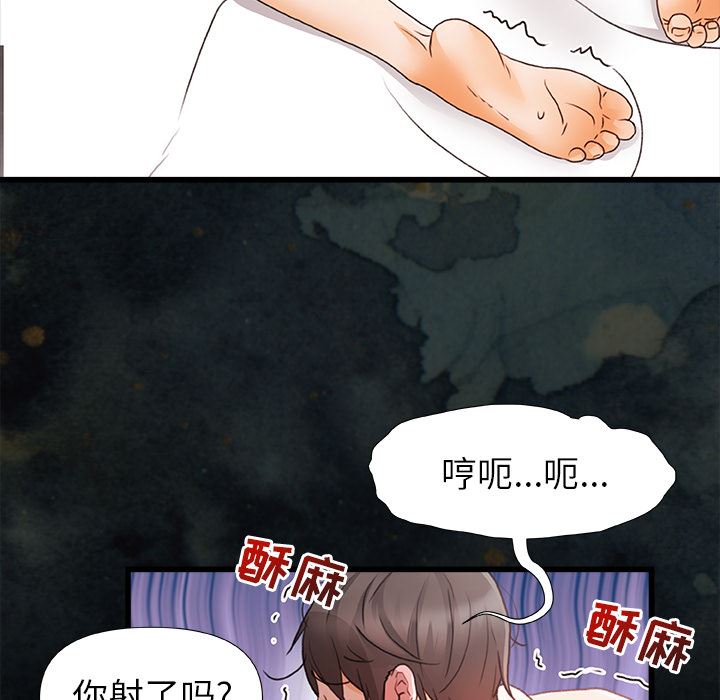 《青涩的他们》漫画最新章节第2话免费下拉式在线观看章节第【101】张图片