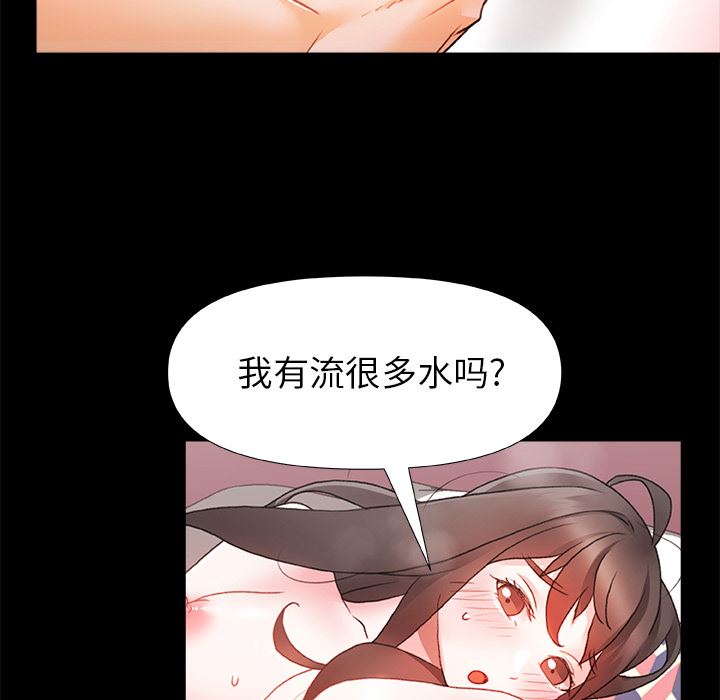 《青涩的他们》漫画最新章节第2话免费下拉式在线观看章节第【70】张图片