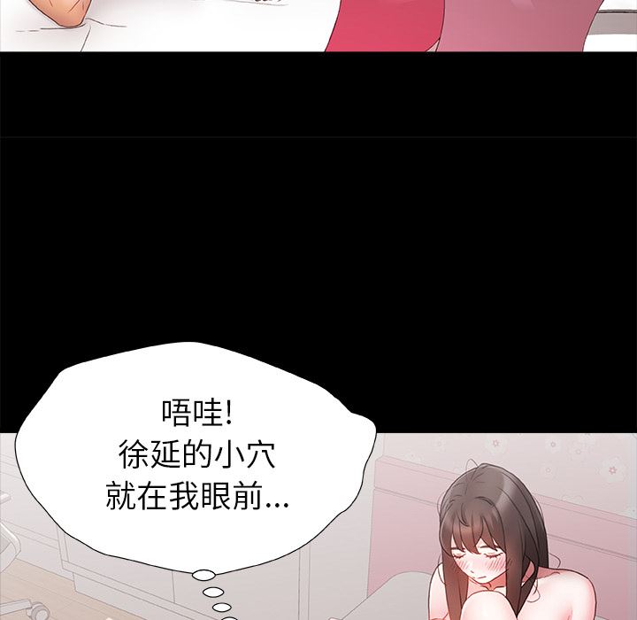 《青涩的他们》漫画最新章节第2话免费下拉式在线观看章节第【56】张图片