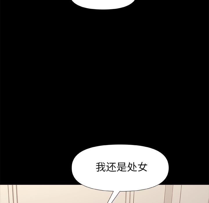 《青涩的他们》漫画最新章节第2话免费下拉式在线观看章节第【16】张图片