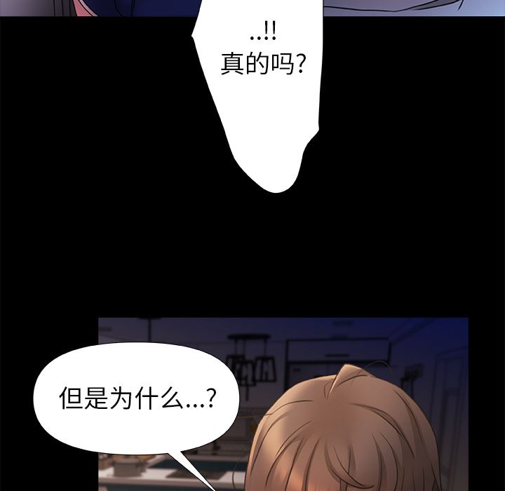 《青涩的他们》漫画最新章节第2话免费下拉式在线观看章节第【18】张图片