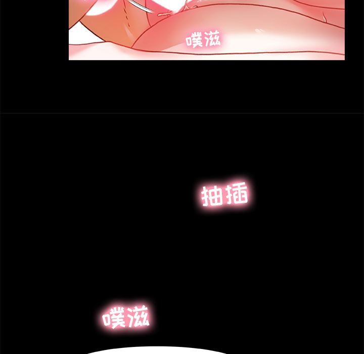 《青涩的他们》漫画最新章节第2话免费下拉式在线观看章节第【86】张图片