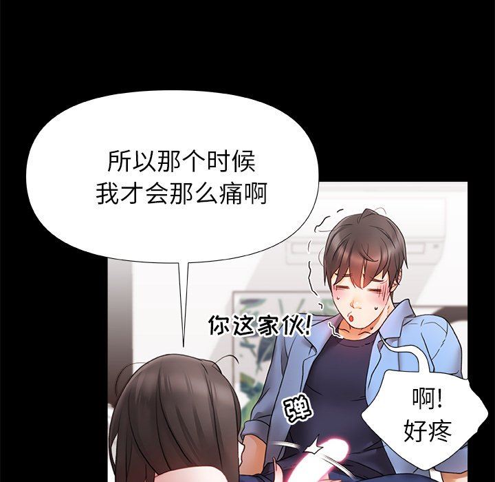 《青涩的他们》漫画最新章节第3话免费下拉式在线观看章节第【102】张图片