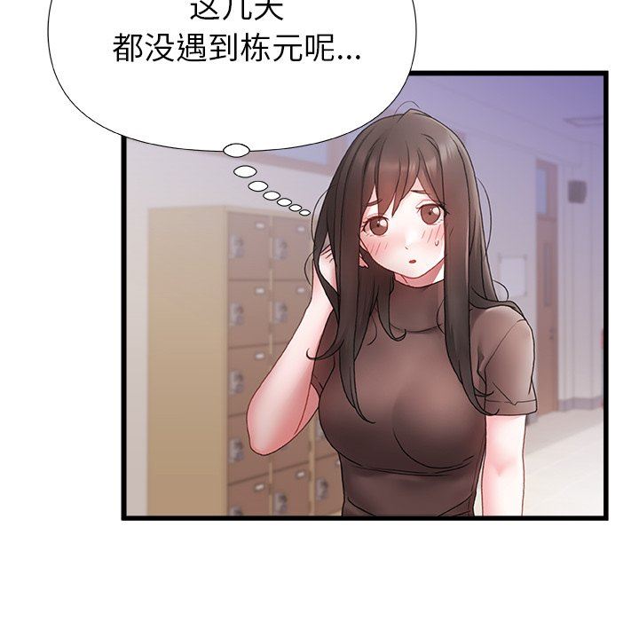 《青涩的他们》漫画最新章节第3话免费下拉式在线观看章节第【36】张图片