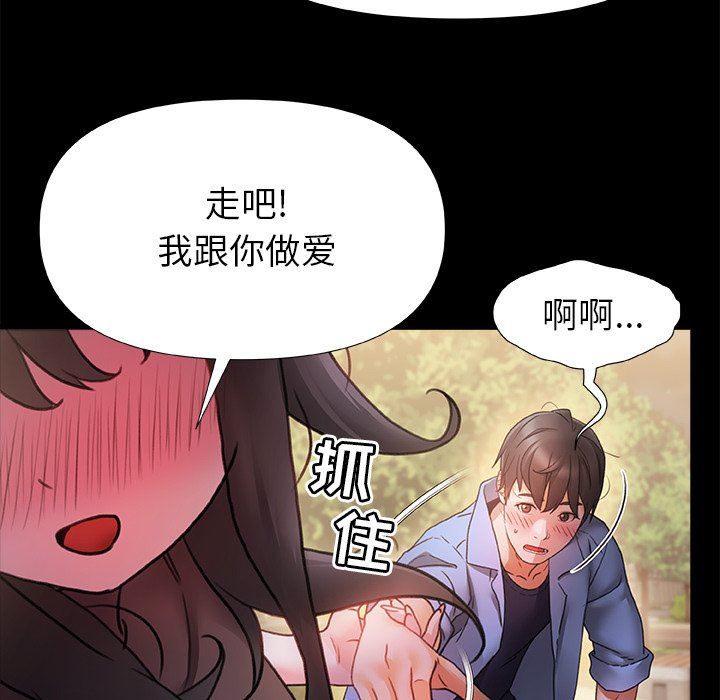 《青涩的他们》漫画最新章节第3话免费下拉式在线观看章节第【82】张图片