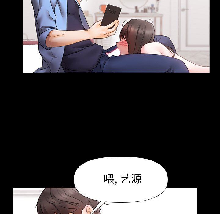 《青涩的他们》漫画最新章节第3话免费下拉式在线观看章节第【109】张图片