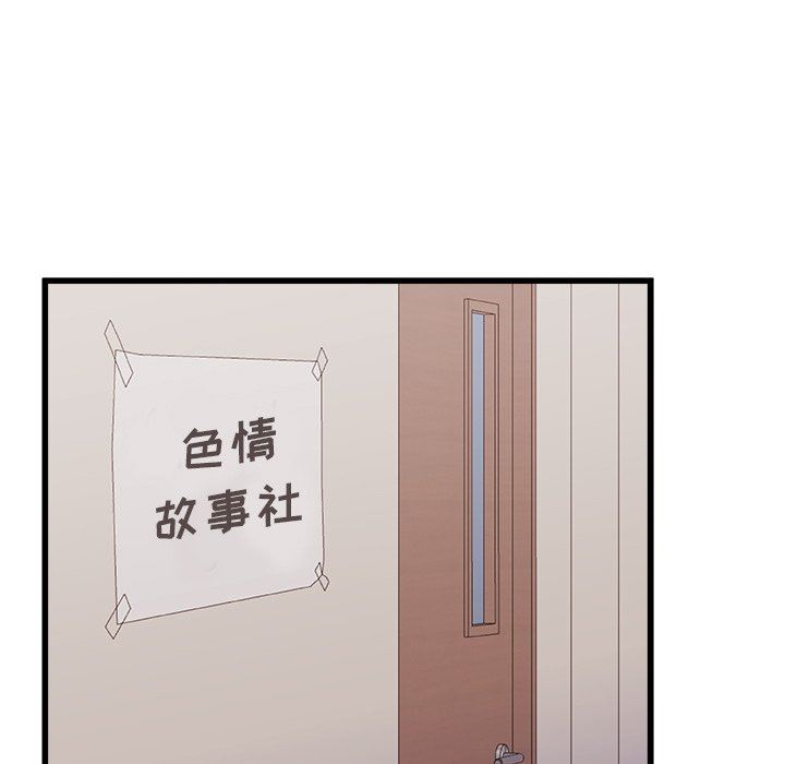 《青涩的他们》漫画最新章节第3话免费下拉式在线观看章节第【27】张图片