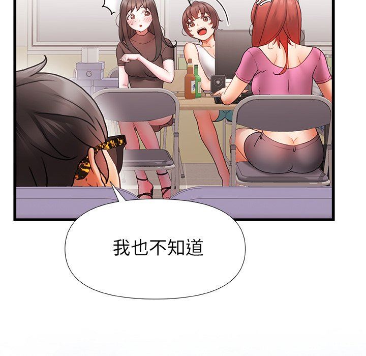 《青涩的他们》漫画最新章节第3话免费下拉式在线观看章节第【32】张图片