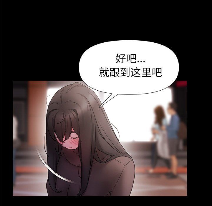 《青涩的他们》漫画最新章节第3话免费下拉式在线观看章节第【64】张图片