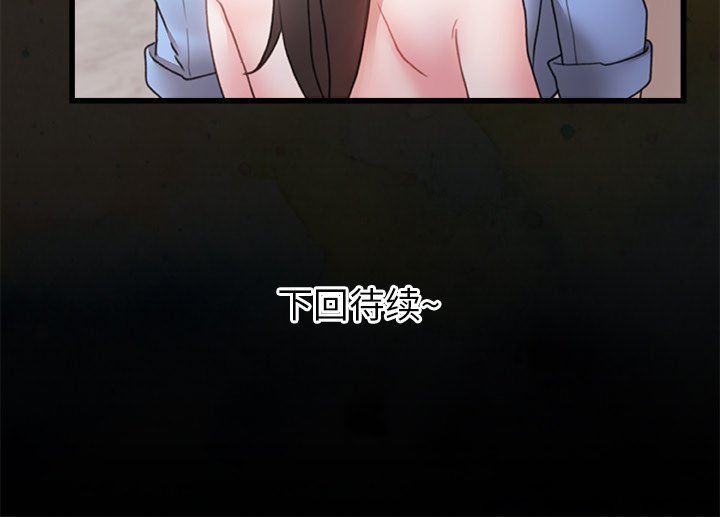 《青涩的他们》漫画最新章节第3话免费下拉式在线观看章节第【122】张图片