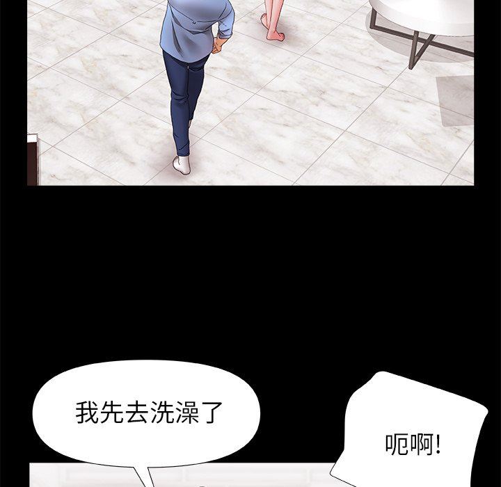 《青涩的他们》漫画最新章节第3话免费下拉式在线观看章节第【86】张图片