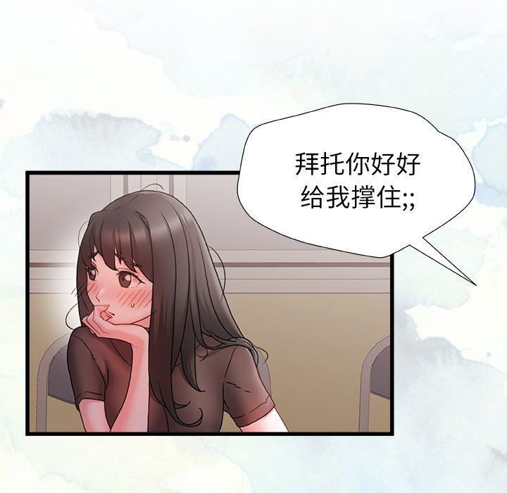 《青涩的他们》漫画最新章节第3话免费下拉式在线观看章节第【33】张图片