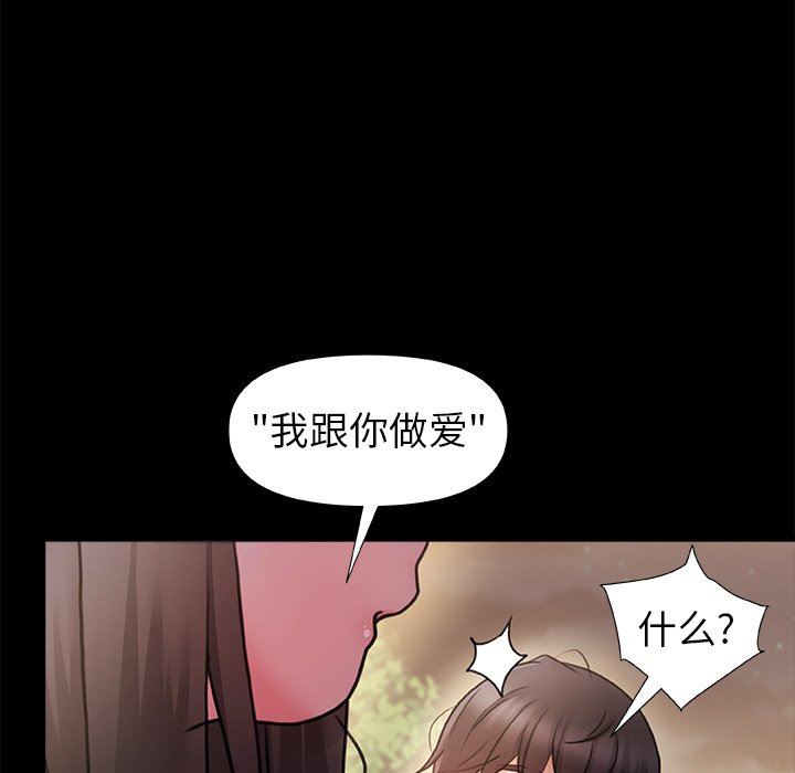 《青涩的他们》漫画最新章节第3话免费下拉式在线观看章节第【79】张图片