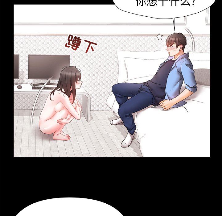 《青涩的他们》漫画最新章节第3话免费下拉式在线观看章节第【96】张图片