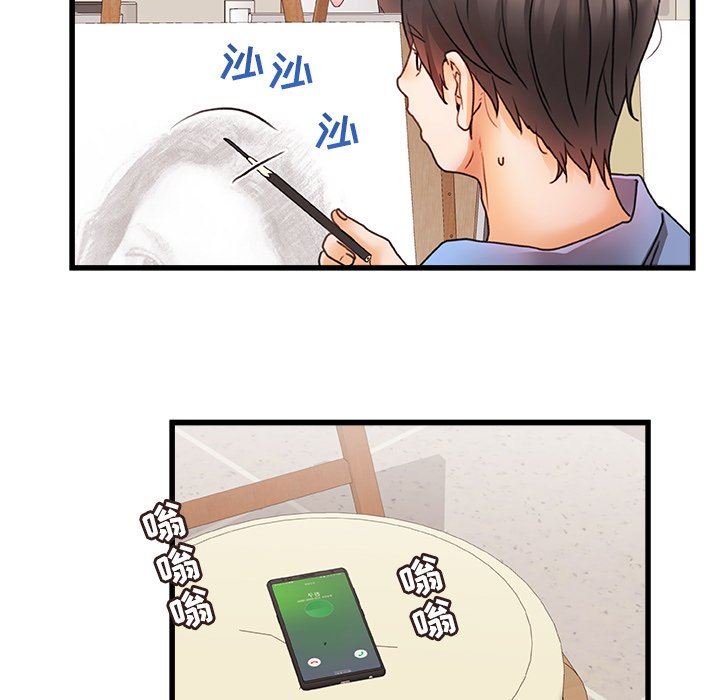 《青涩的他们》漫画最新章节第3话免费下拉式在线观看章节第【41】张图片