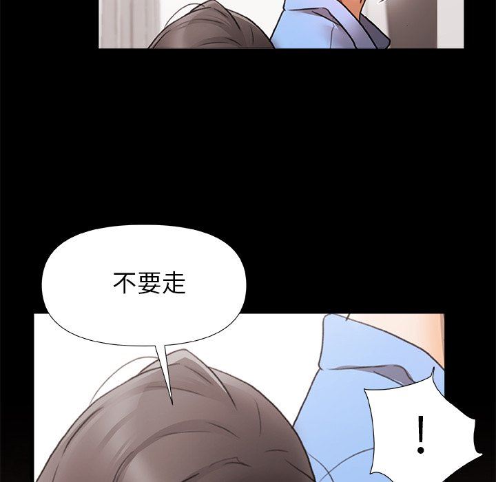 《青涩的他们》漫画最新章节第3话免费下拉式在线观看章节第【119】张图片