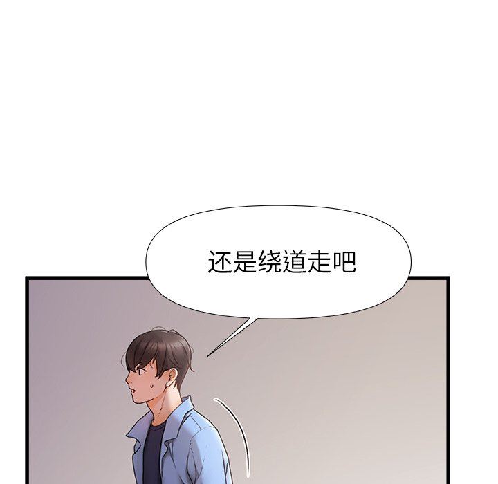 《青涩的他们》漫画最新章节第3话免费下拉式在线观看章节第【25】张图片