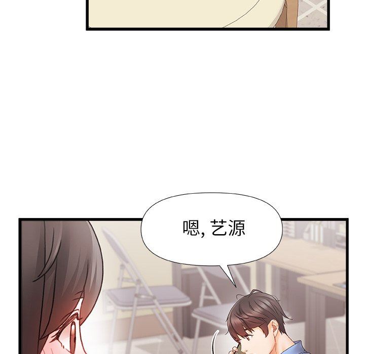 《青涩的他们》漫画最新章节第3话免费下拉式在线观看章节第【42】张图片