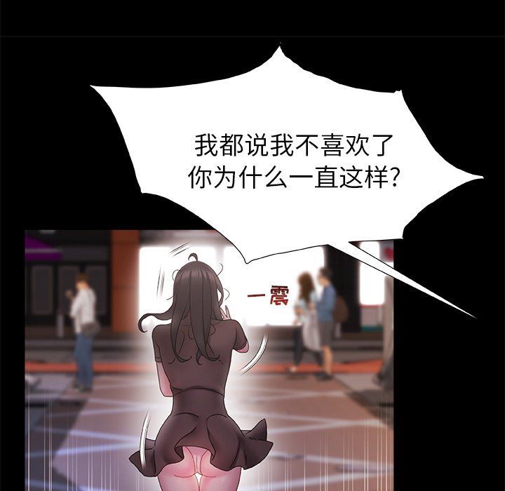 《青涩的他们》漫画最新章节第3话免费下拉式在线观看章节第【65】张图片