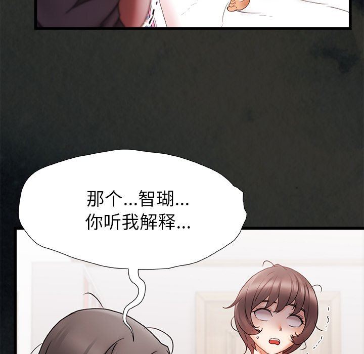 《青涩的他们》漫画最新章节第3话免费下拉式在线观看章节第【5】张图片