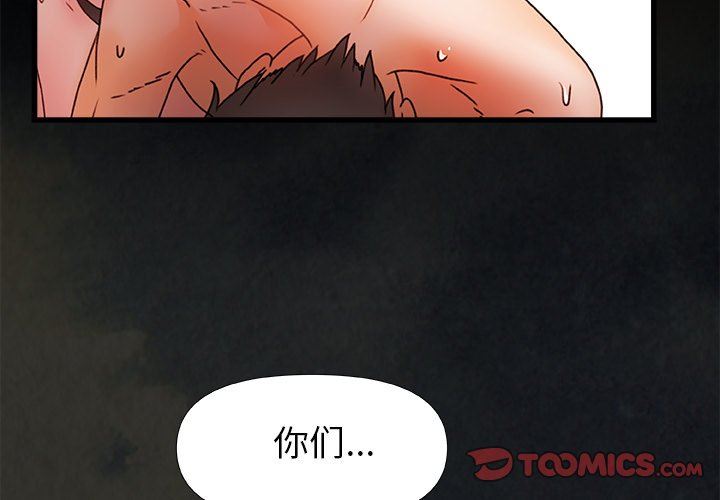 《青涩的他们》漫画最新章节第3话免费下拉式在线观看章节第【3】张图片