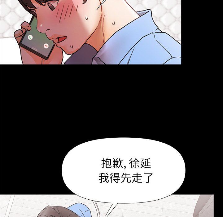 《青涩的他们》漫画最新章节第3话免费下拉式在线观看章节第【112】张图片