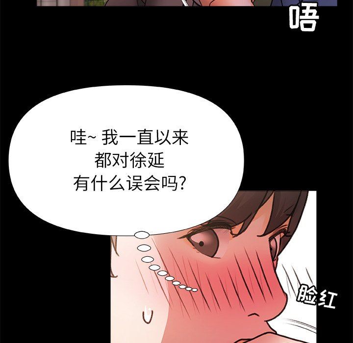 《青涩的他们》漫画最新章节第3话免费下拉式在线观看章节第【77】张图片