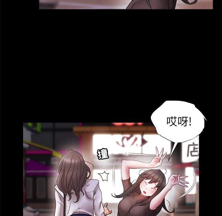 《青涩的他们》漫画最新章节第3话免费下拉式在线观看章节第【67】张图片