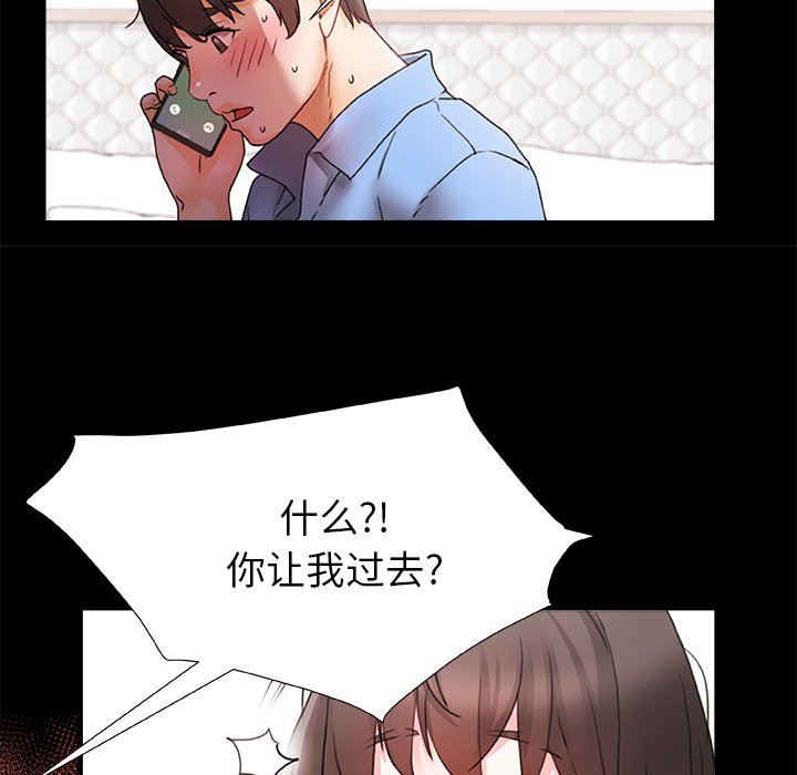 《青涩的他们》漫画最新章节第3话免费下拉式在线观看章节第【110】张图片