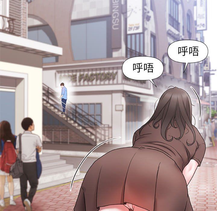 《青涩的他们》漫画最新章节第3话免费下拉式在线观看章节第【53】张图片