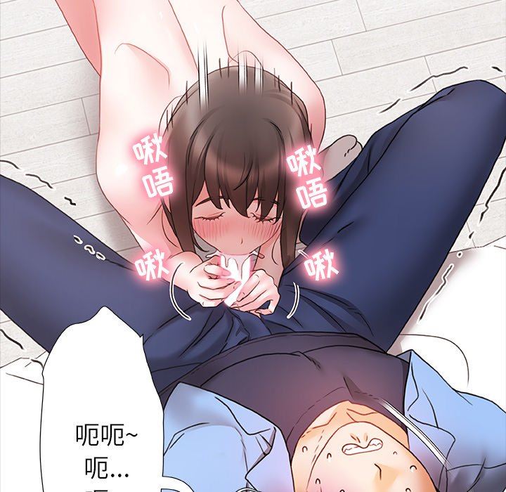 《青涩的他们》漫画最新章节第3话免费下拉式在线观看章节第【106】张图片