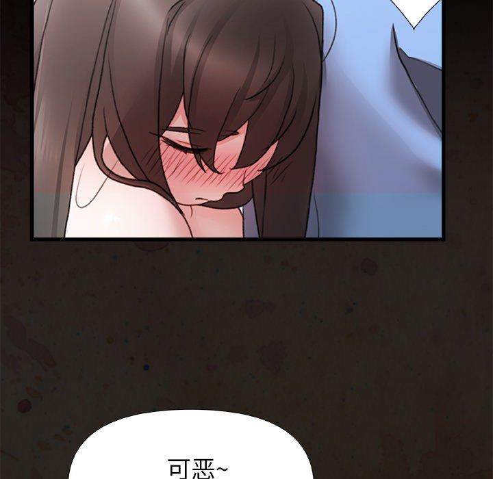 《青涩的他们》漫画最新章节第3话免费下拉式在线观看章节第【120】张图片