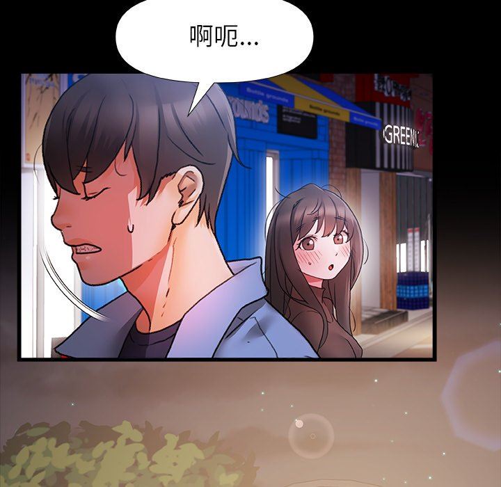 《青涩的他们》漫画最新章节第3话免费下拉式在线观看章节第【73】张图片