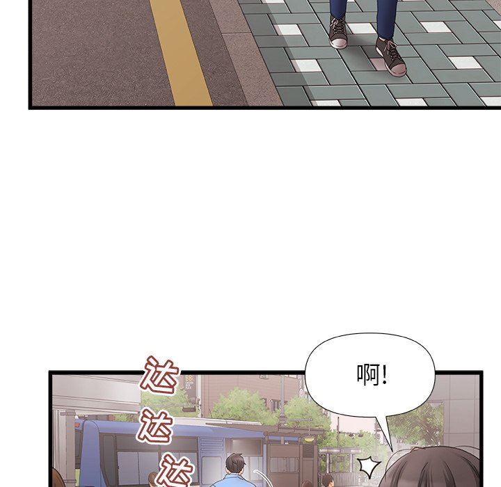 《青涩的他们》漫画最新章节第3话免费下拉式在线观看章节第【48】张图片