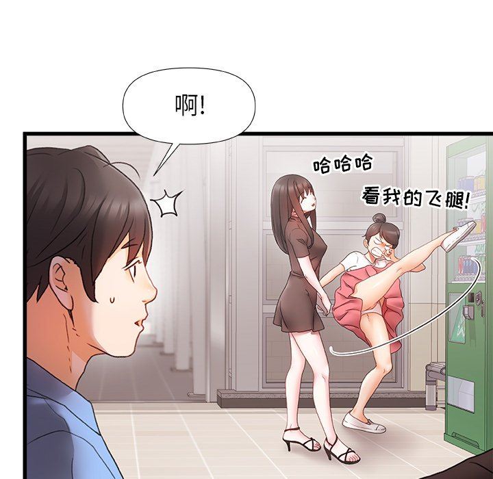 《青涩的他们》漫画最新章节第3话免费下拉式在线观看章节第【21】张图片