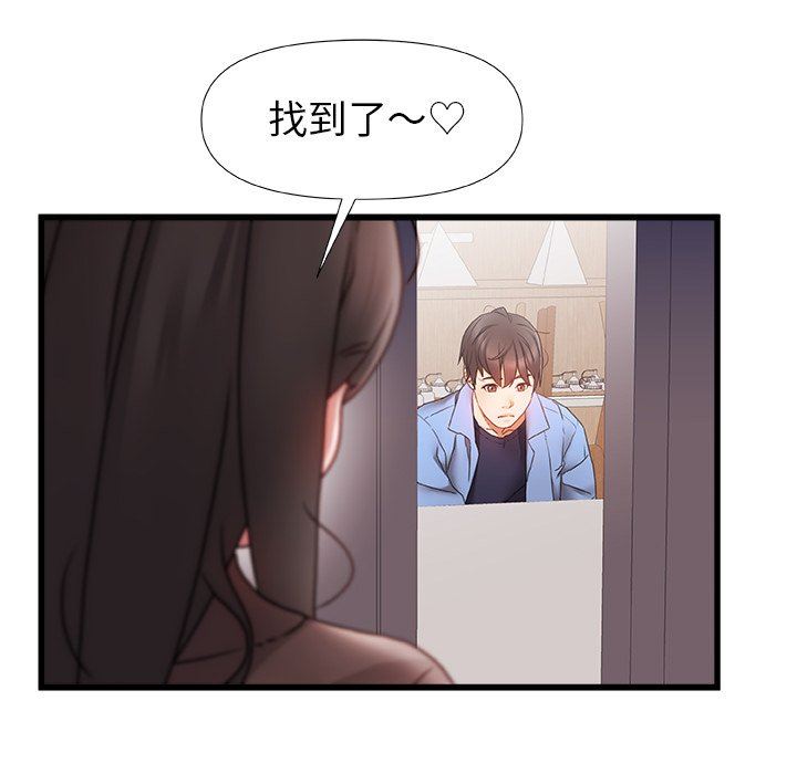 《青涩的他们》漫画最新章节第3话免费下拉式在线观看章节第【39】张图片