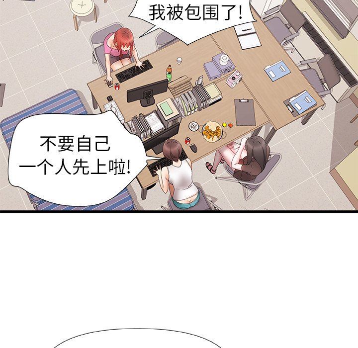 《青涩的他们》漫画最新章节第3话免费下拉式在线观看章节第【29】张图片