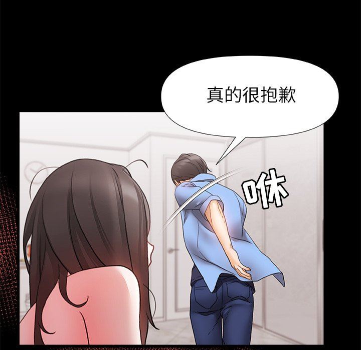 《青涩的他们》漫画最新章节第3话免费下拉式在线观看章节第【114】张图片