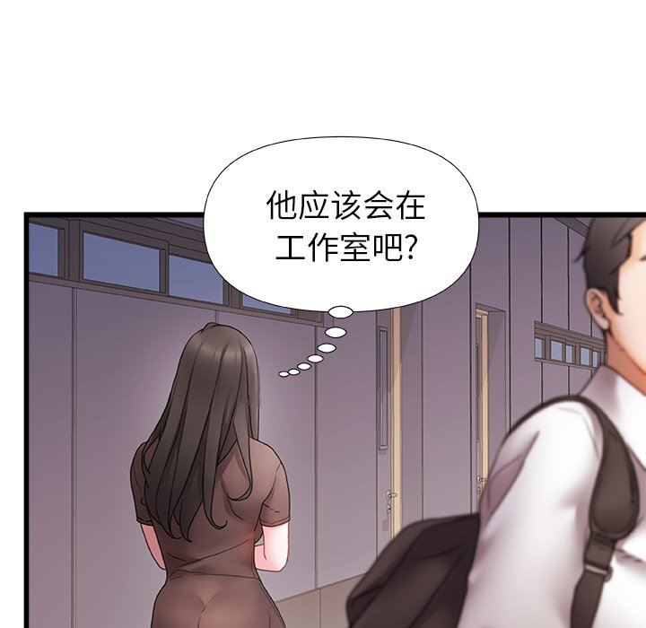 《青涩的他们》漫画最新章节第3话免费下拉式在线观看章节第【37】张图片