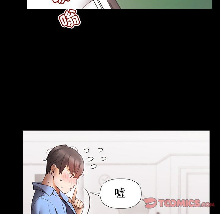 《青涩的他们》漫画最新章节第3话免费下拉式在线观看章节第【108】张图片