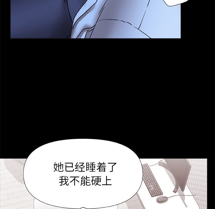 《青涩的他们》漫画最新章节第4话免费下拉式在线观看章节第【63】张图片