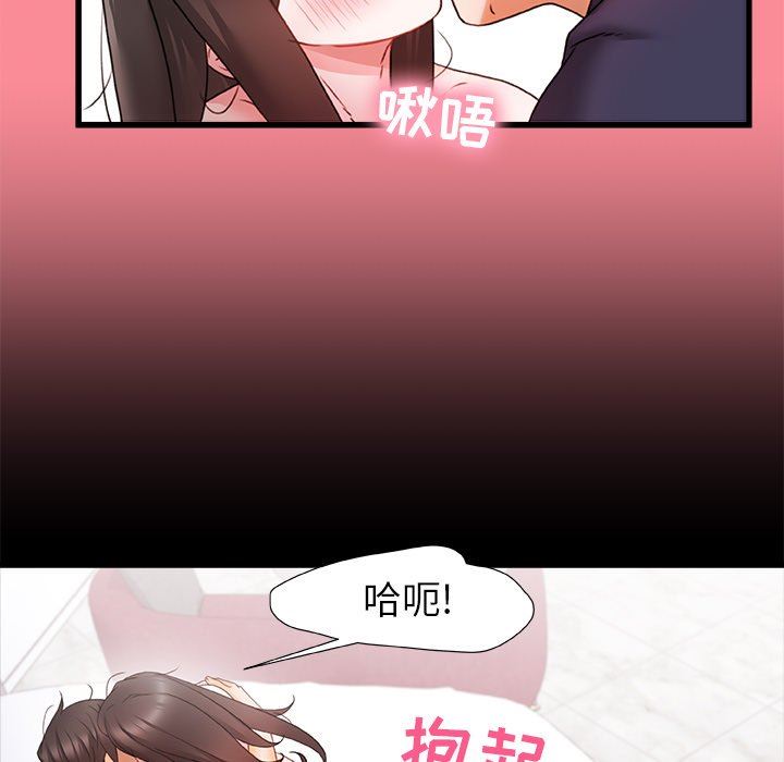 《青涩的他们》漫画最新章节第4话免费下拉式在线观看章节第【101】张图片