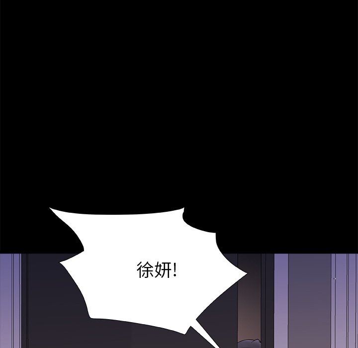 《青涩的他们》漫画最新章节第4话免费下拉式在线观看章节第【54】张图片