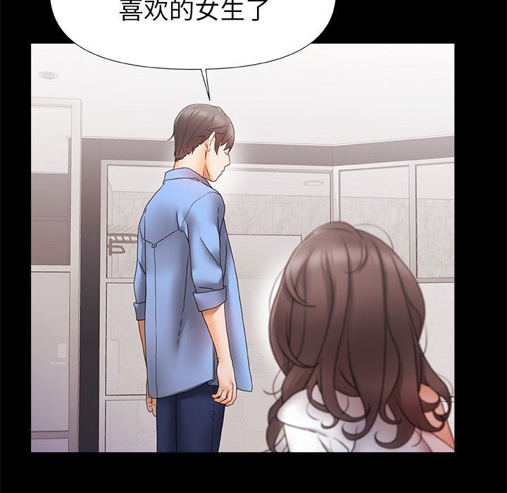 《青涩的他们》漫画最新章节第4话免费下拉式在线观看章节第【32】张图片