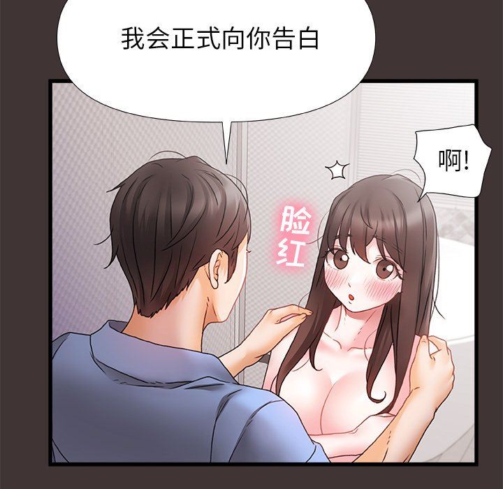 《青涩的他们》漫画最新章节第4话免费下拉式在线观看章节第【86】张图片