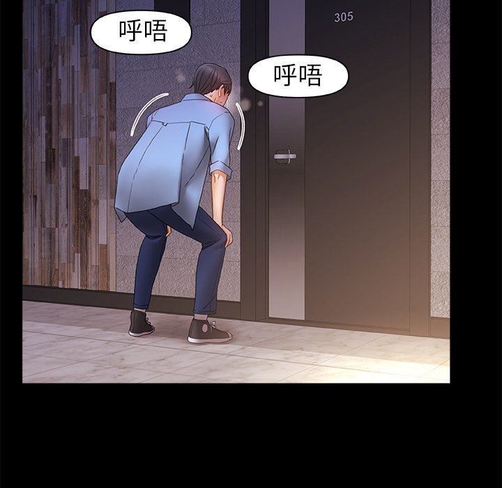 《青涩的他们》漫画最新章节第4话免费下拉式在线观看章节第【47】张图片