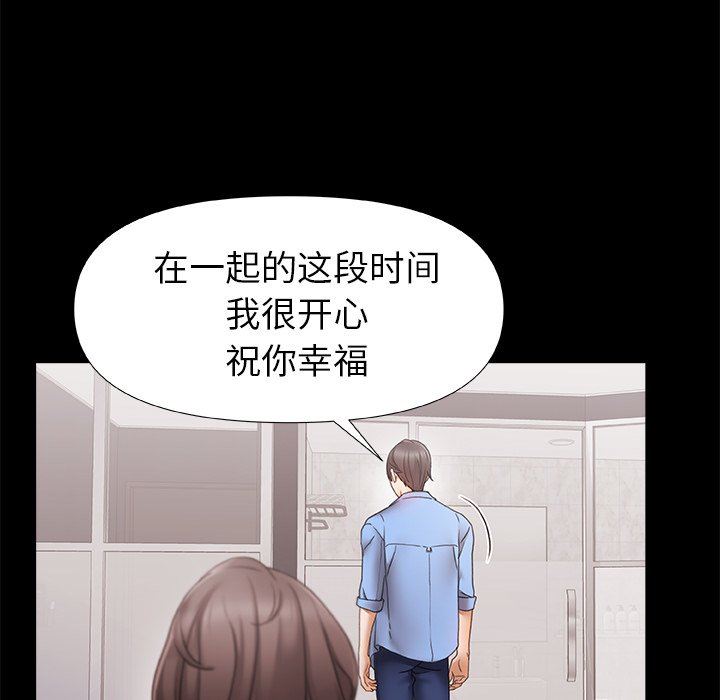 《青涩的他们》漫画最新章节第4话免费下拉式在线观看章节第【34】张图片