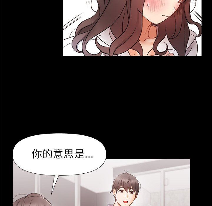 《青涩的他们》漫画最新章节第4话免费下拉式在线观看章节第【29】张图片